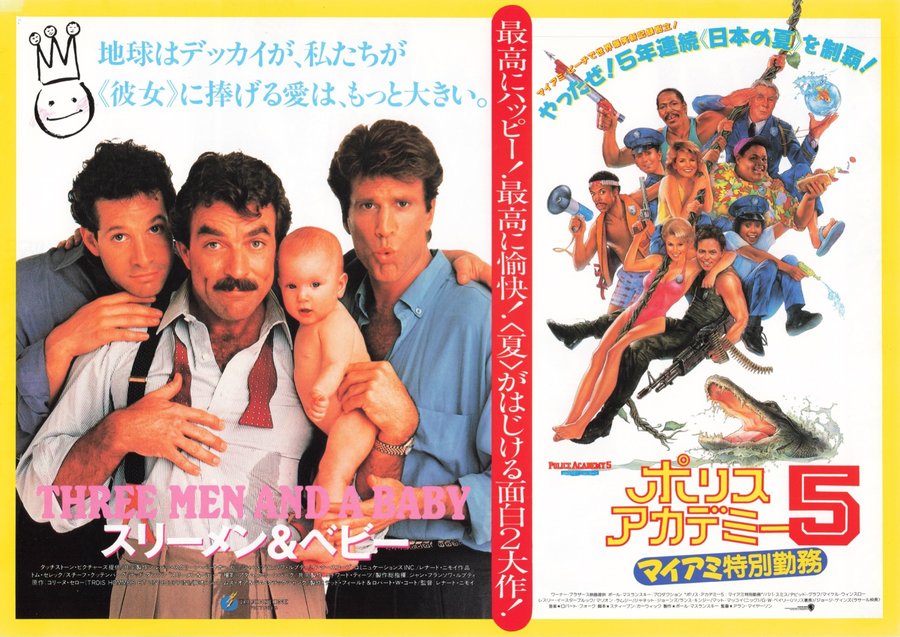 スリーメン&ベビー/ポリスアカデミー5 マイアミ特別勤務 (1988) original Japanese theatrical chirashi flyer