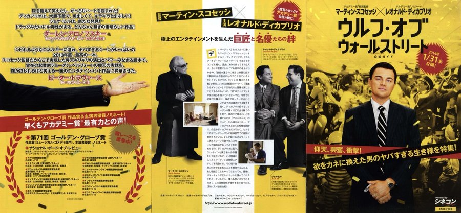 The Wolf of Wall Street (2013) original Japanese theatrical chirashi flyer