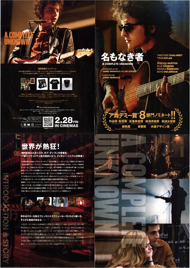 Going Electric (2024) original Japanese theatrical chirashi flyer