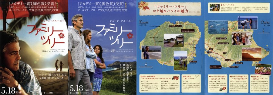 The Descendants (2011) original Japanese theatrical chirashi flyer