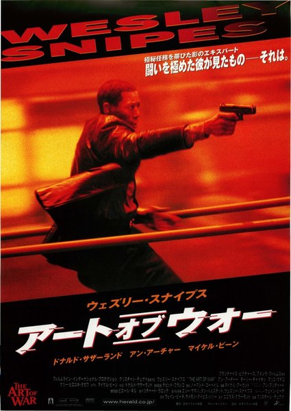 THE ART OF WAR (2000) original Japanese theatrical chirashi flyer