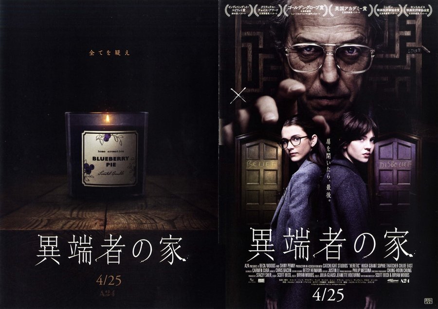 Heretic (2024) original Japanese theatrical chirashi flyer