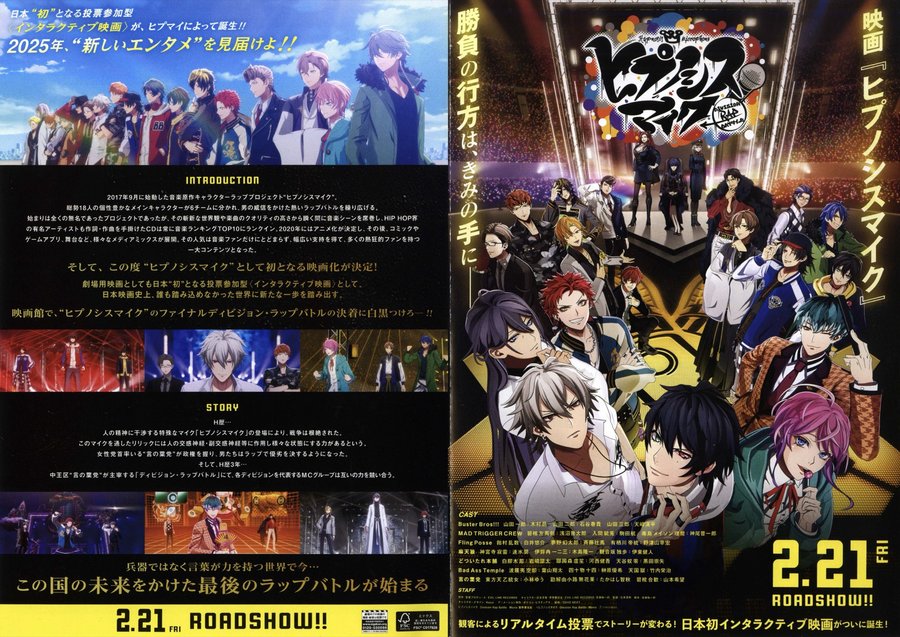 ヒプノシスマイク -Division Rap Battle- (2025) original Japanese theatrical chirashi flyer