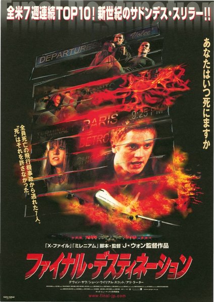 Final Destination (2000) original Japanese theatrical chirashi flyer