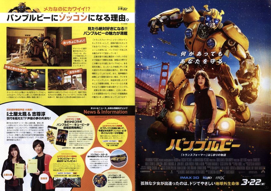 Bumblebee (2018) original Japanese theatrical chirashi flyer