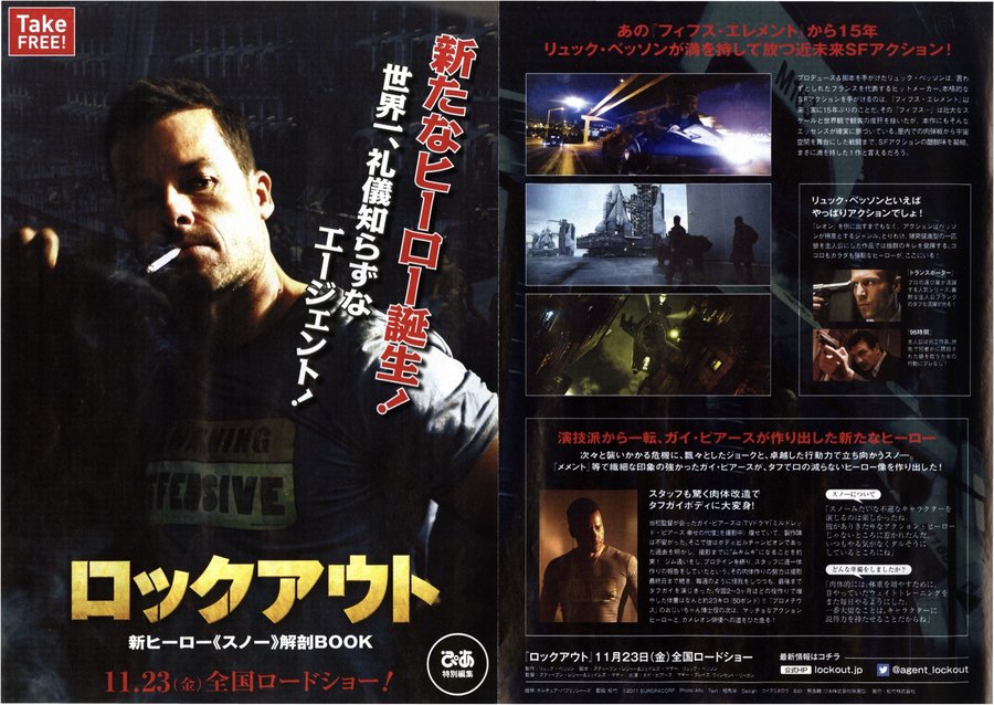 Lockout (2008) original Japanese theatrical chirashi flyer