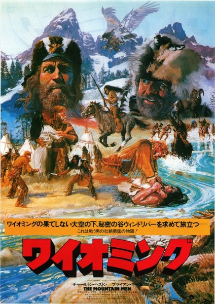 THE MOUNTAIN MEN (1980) original Japanese theatrical chirashi flyer
