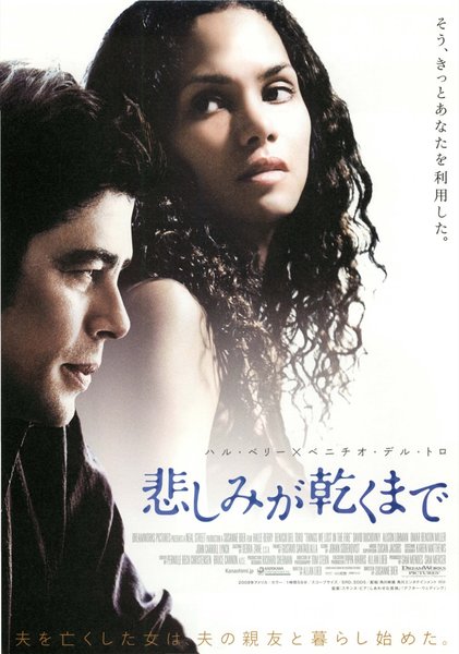 THINGS WE LOST IN THE FIRE (2008) original Japanese theatrical chirashi flyer