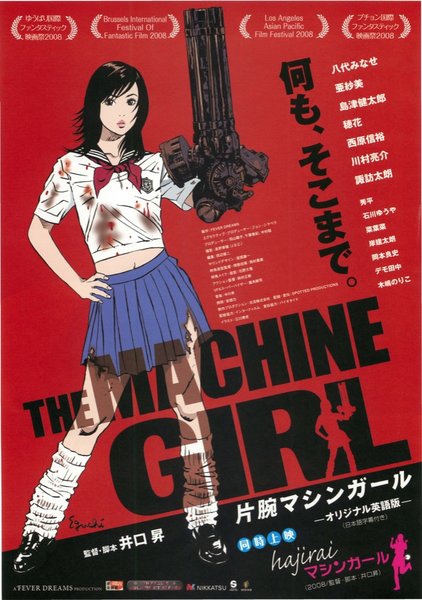 THE MACHINE GIRL (2007) original Japanese theatrical chirashi flyer