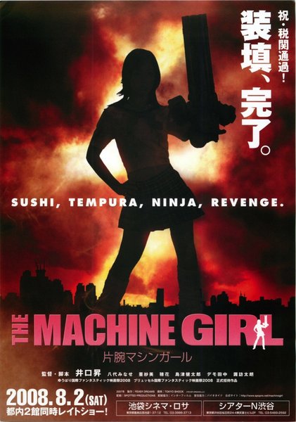 THE MACHINE GIRL (2007) original Japanese theatrical chirashi flyer