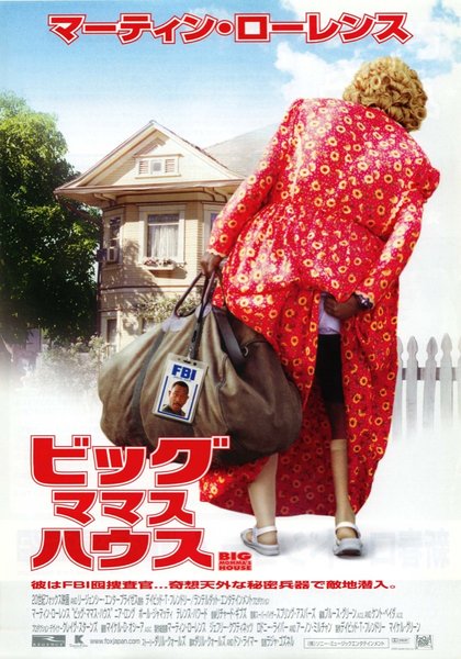 BIG MOMMA'S HOUSE (2000) original Japanese theatrical chirashi flyer