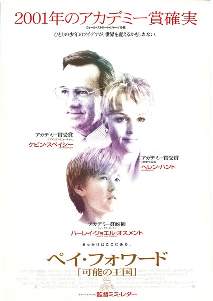 Pay It Forward (2000) original Japanese theatrical chirashi flyer