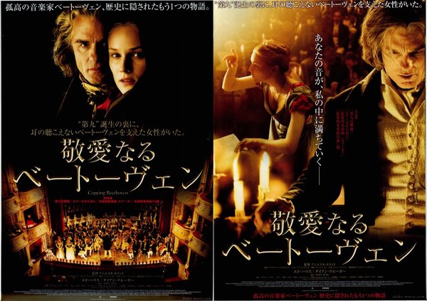 COPYING BEETHOVEN (2006) original Japanese theatrical chirashi flyer