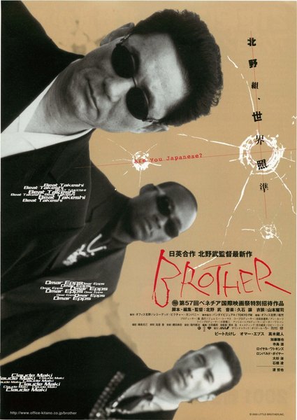 Brother (2000) original Japanese theatrical chirashi flyer
