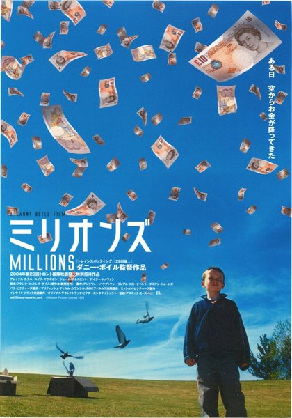 MILLIONS (2004) original Japanese theatrical chirashi flyer