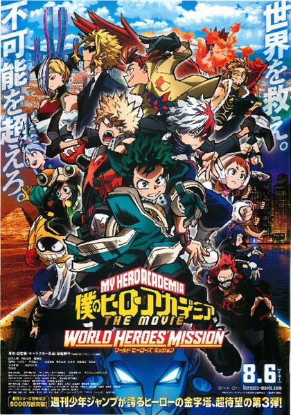My Hero Academia: World Heroes' Mission (2021) original Japanese theatrical chirashi flyer