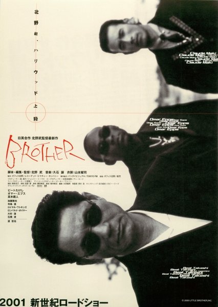 Brother (2000) original Japanese theatrical chirashi flyer
