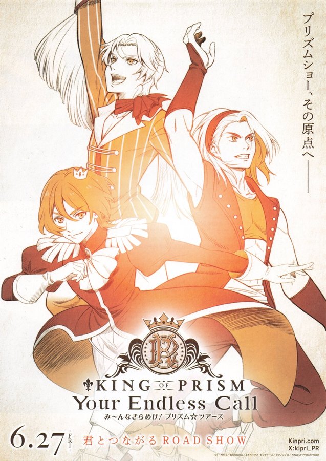 KING OF PRISM-Your Endless Call (2025) original Japanese theatrical chirashi flyer