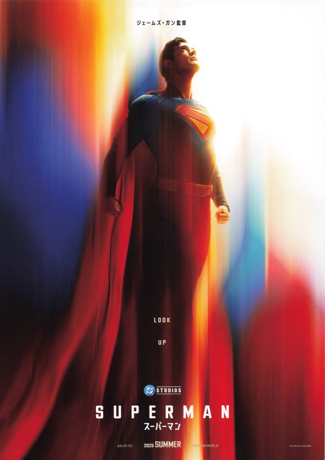 SUPERMAN (2025) original Japanese theatrical chirashi flyer
