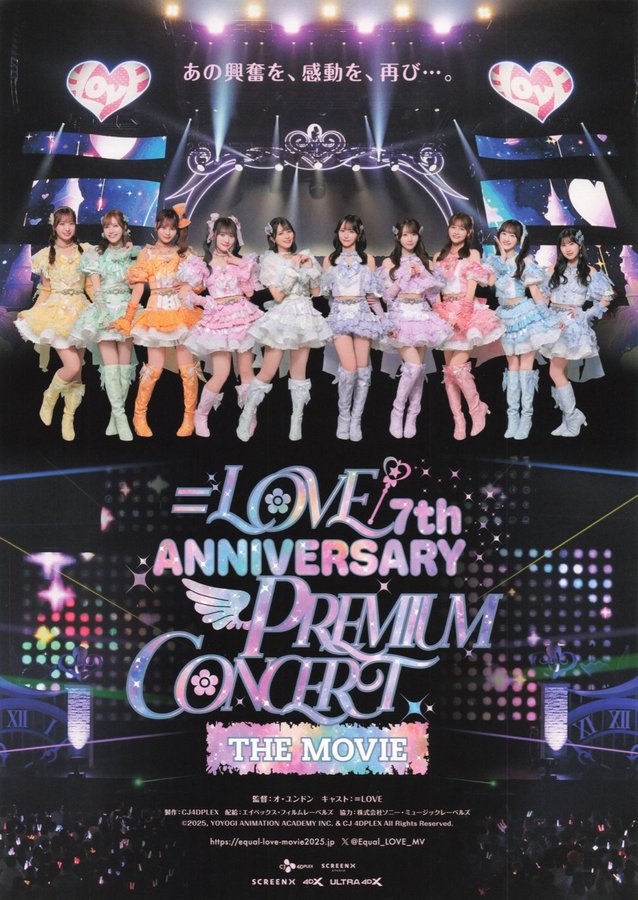 ＝LOVE 7th ANNIVERSARY PREMIUM CONCERT THE MOVIE (2025) original Japanese theatrical chirashi flyer
