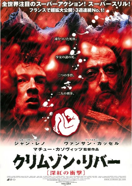 THE CRIMSON RIVERS (2000) original Japanese theatrical chirashi flyer