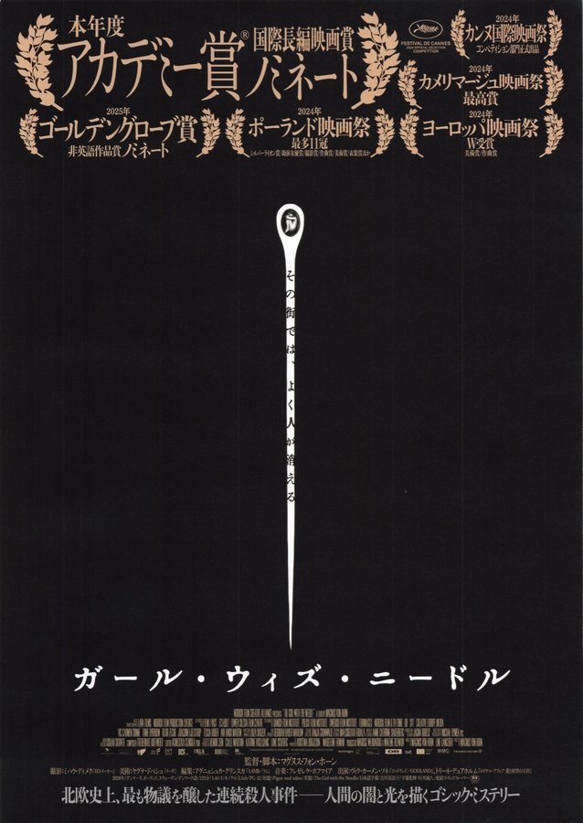 The Girl with the Needle (2024) original Japanese theatrical chirashi flyer