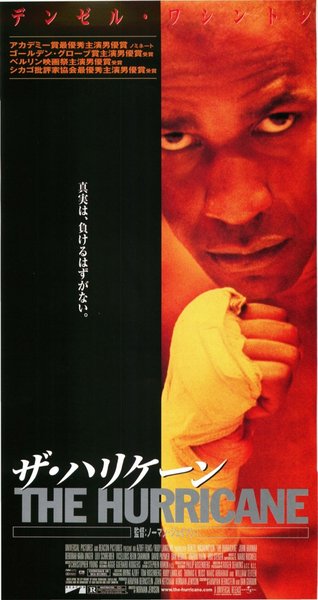 Two Came Back (1999) original Japanese theatrical chirashi flyer
