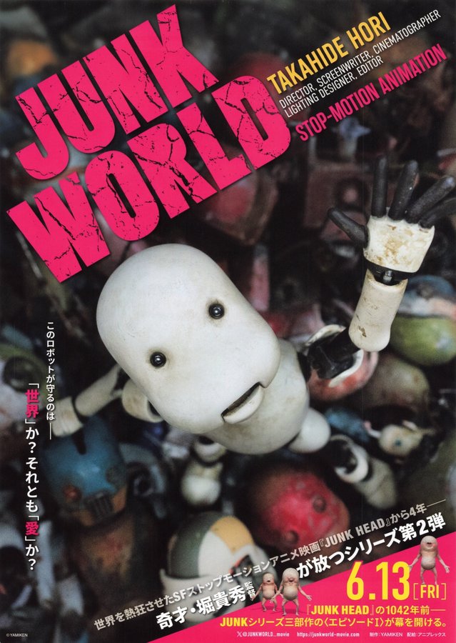 Junk World (2025) original Japanese theatrical chirashi flyer