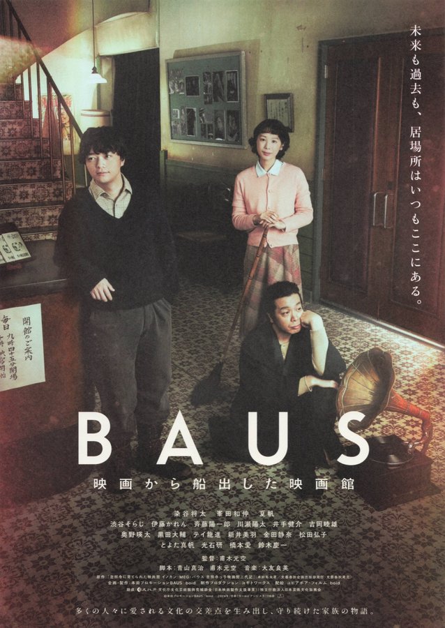 BAUS 映画から船出した映画館 (2024) original Japanese theatrical chirashi flyer