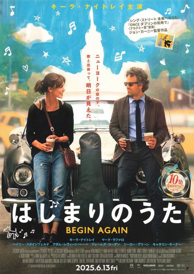 Begin Again (2013) original Japanese theatrical chirashi flyer