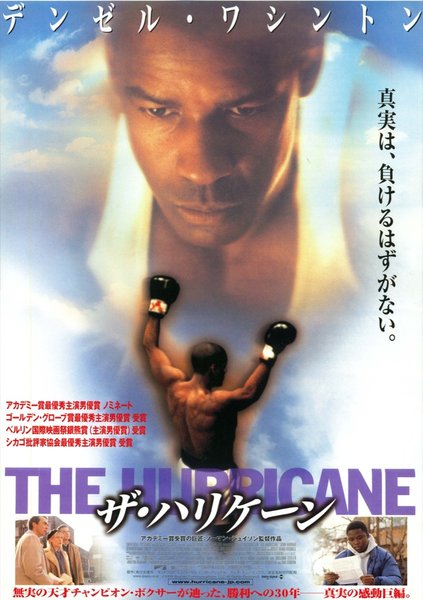 Two Came Back (1999) original Japanese theatrical chirashi flyer
