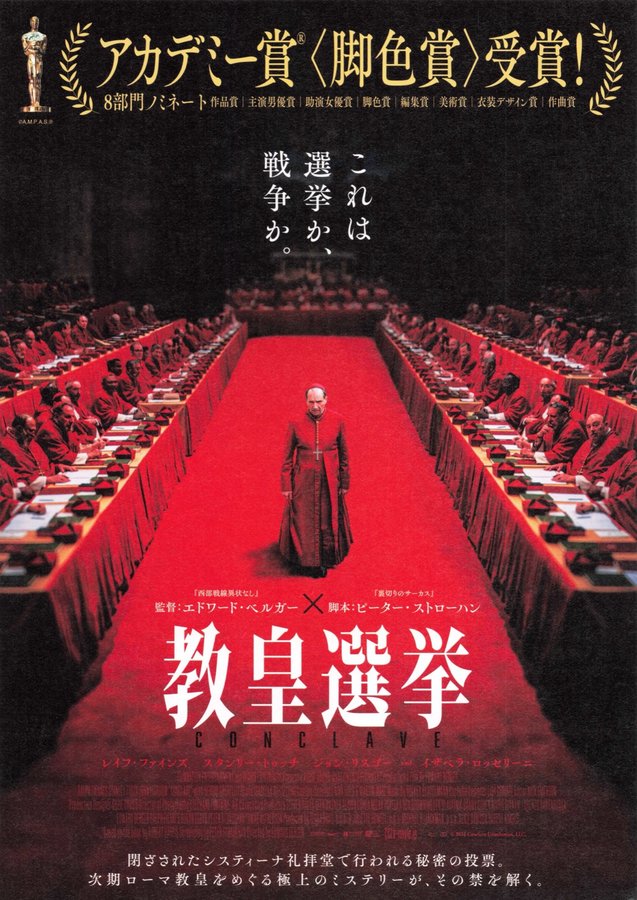 Conclave (2024) original Japanese theatrical chirashi flyer