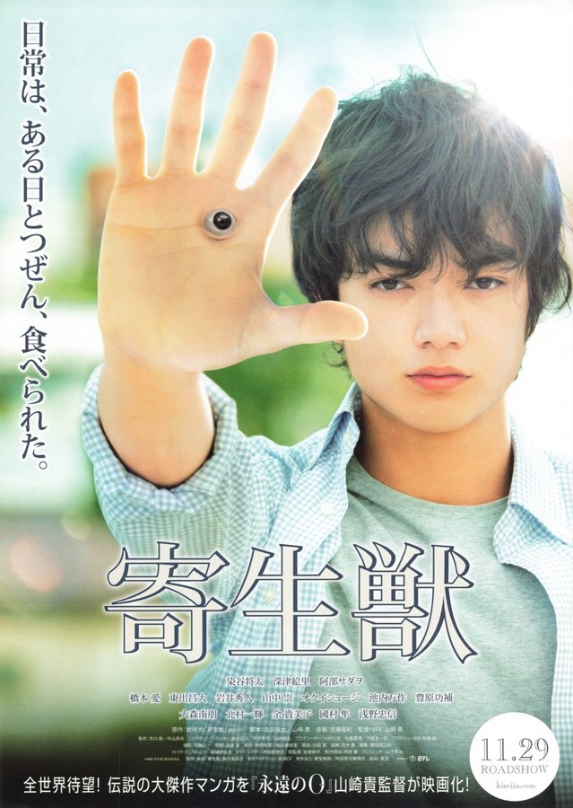 THE UNKNOWN (2014) original Japanese theatrical chirashi flyer