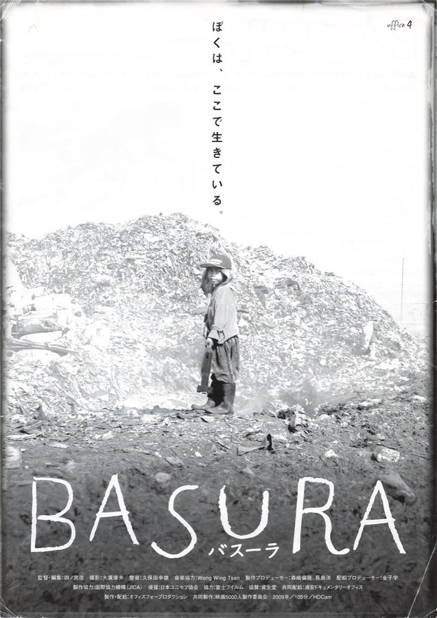 BASURA バスーラ (2009) original Japanese theatrical chirashi flyer