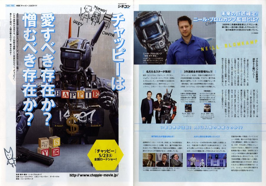 Chappie (2015) original Japanese theatrical chirashi flyer