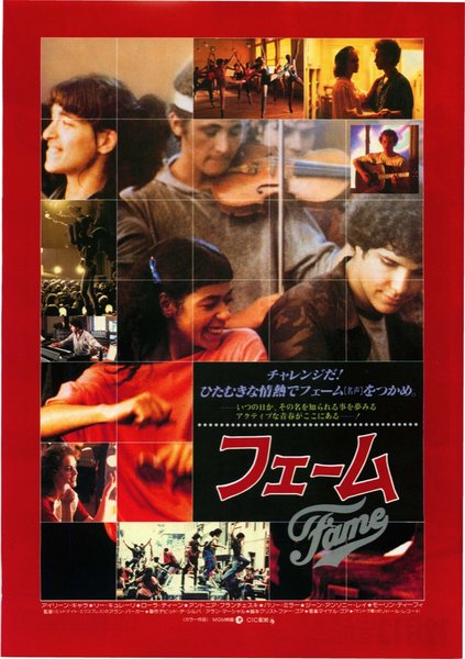 FAME (1980) original Japanese theatrical chirashi flyer