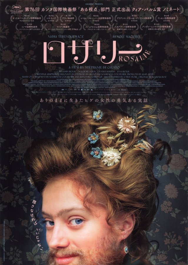 Rosalie (2023) original Japanese theatrical chirashi flyer