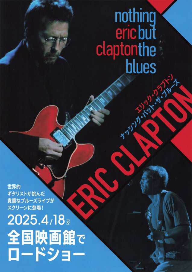 Eric Clapton: Nothing But the Blues (1995) original Japanese theatrical chirashi flyer