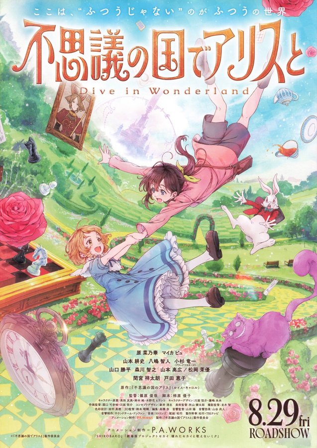 Alice in Wonderland -Dive in Wonderland- (2025) original Japanese theatrical chirashi flyer