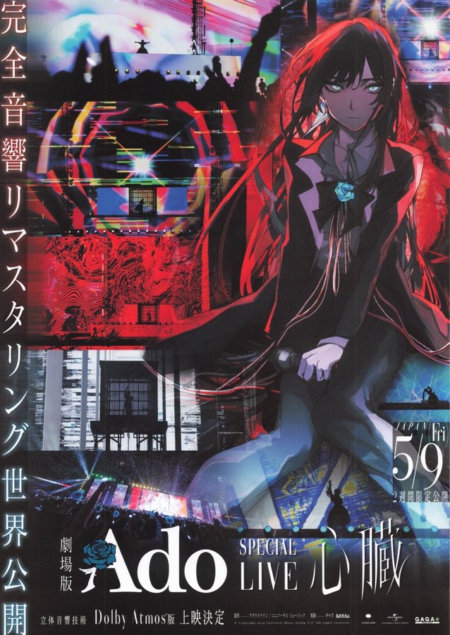 劇場版 Ado SPECIAL LIVE「心臓」 (2025) original Japanese theatrical chirashi flyer