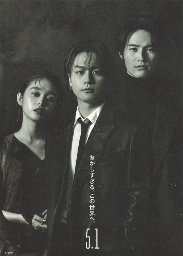 Dream Animals THE MOVIE (2025) original Japanese theatrical chirashi flyer