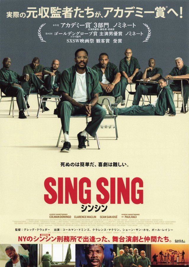 Sing Sing (2025) original Japanese theatrical chirashi flyer