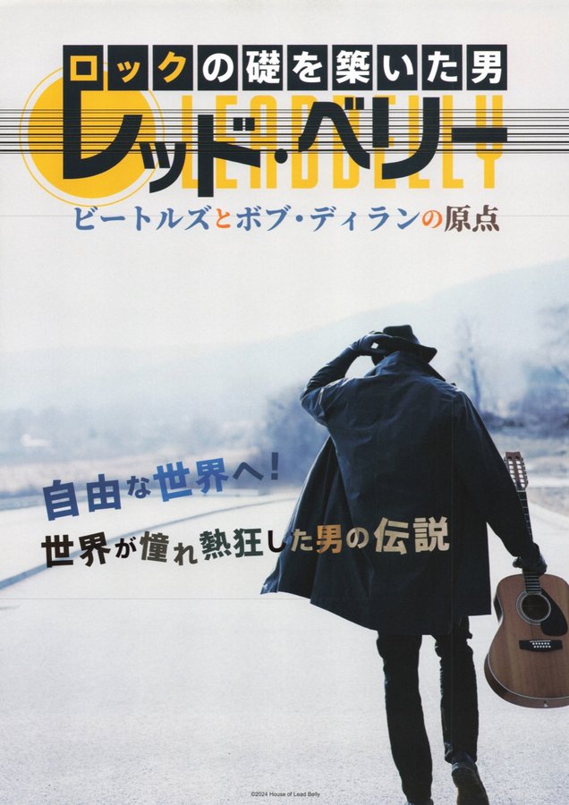 Lead Belly: Life, Legend, Legacy (2021) original Japanese theatrical chirashi flyer