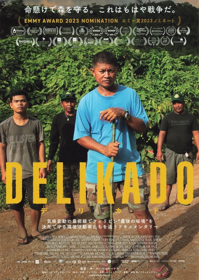 Delikado (2022) original Japanese theatrical chirashi flyer