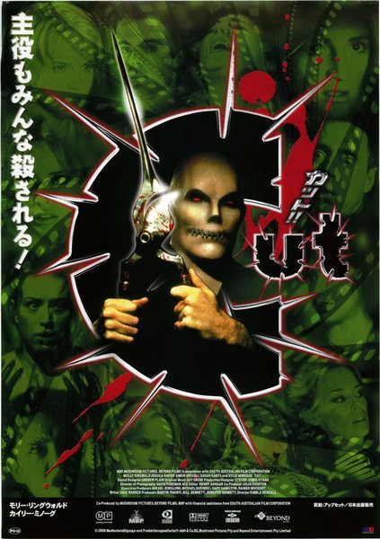 CUT (2011) original Japanese theatrical chirashi flyer