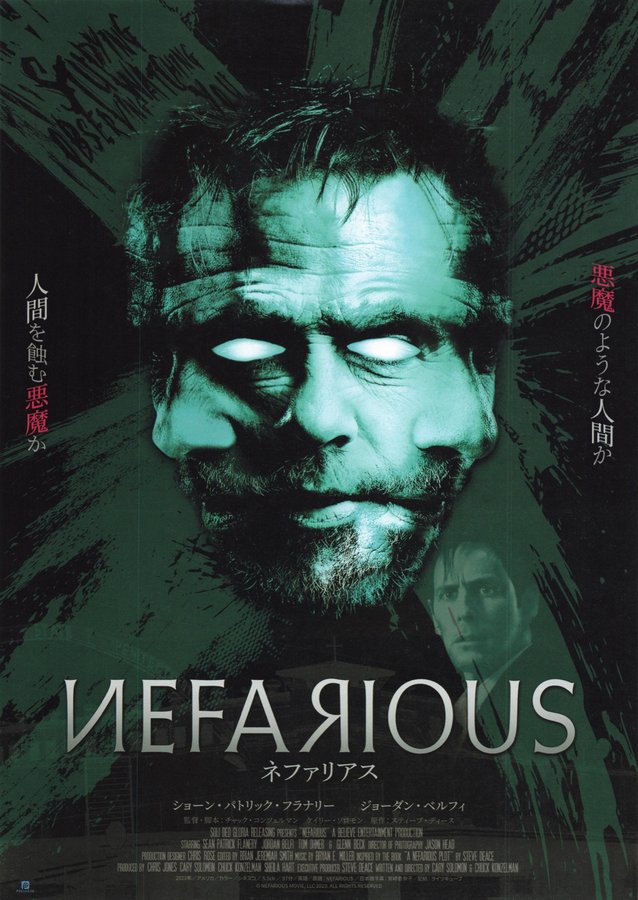 Nefarious (2023) original Japanese theatrical chirashi flyer