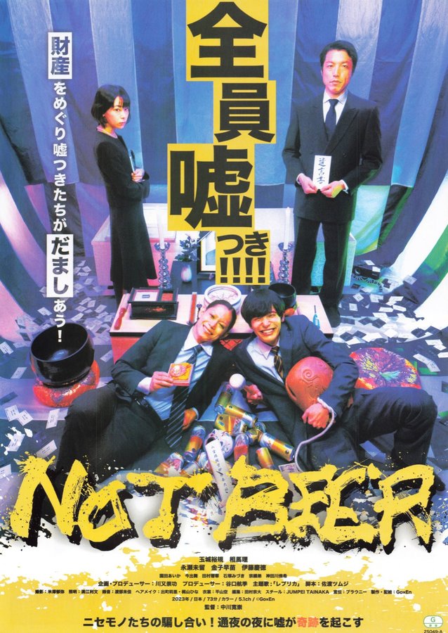 NOT BEER (2023) original Japanese theatrical chirashi flyer