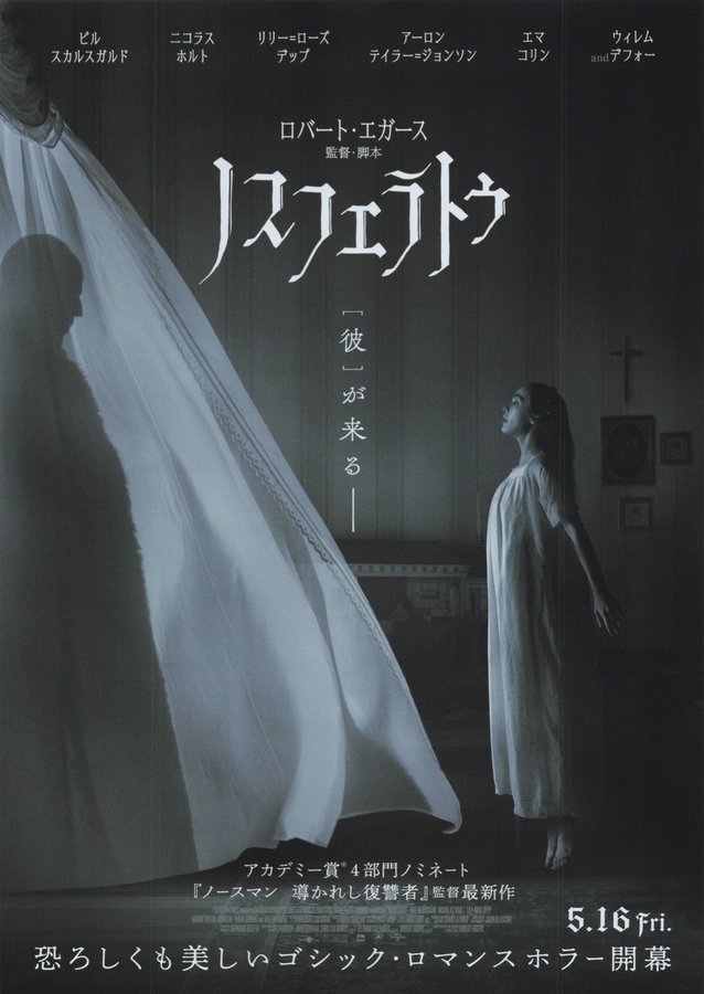 Nosferatu (2024) original Japanese theatrical chirashi flyer