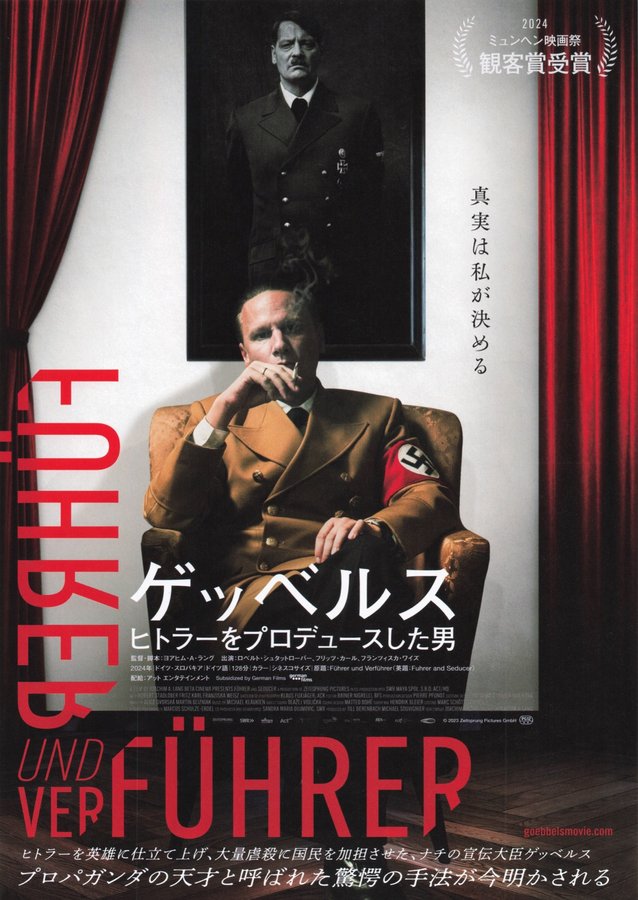 Führer and Seducer (2024) original Japanese theatrical chirashi flyer