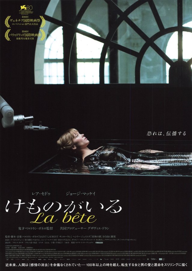The Beast (2023) original Japanese theatrical chirashi flyer